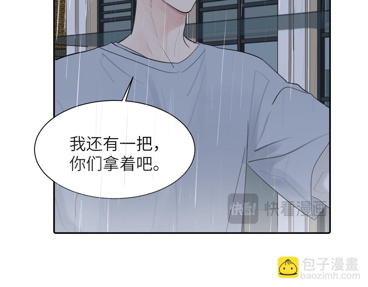 贖罪之犬 - 第四十話 我不會結婚了(2/3) - 8