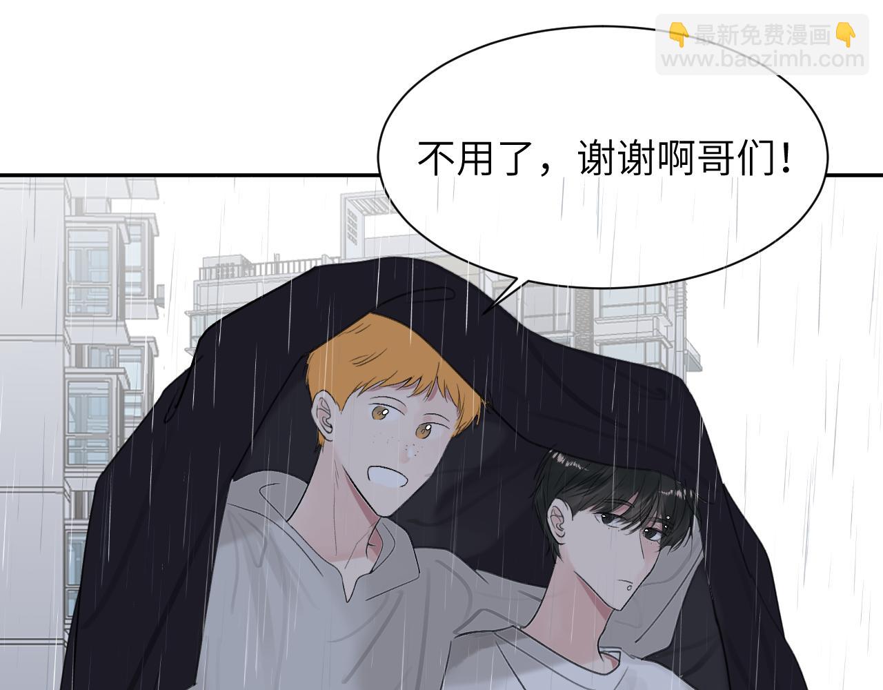 贖罪之犬 - 第四十話 我不會結婚了(2/3) - 1