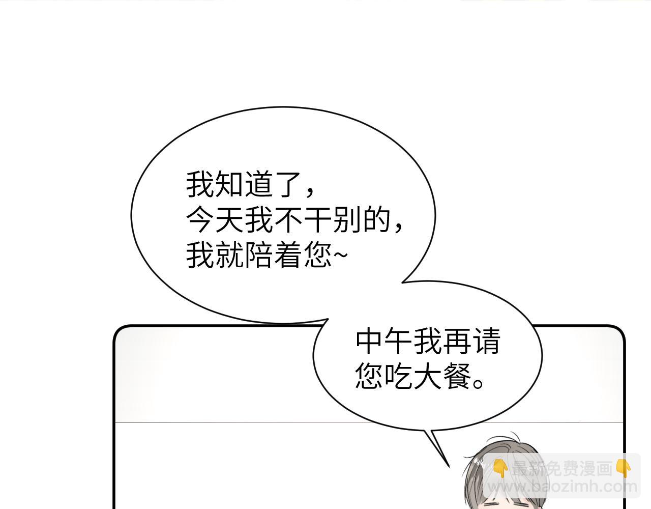 贖罪之犬 - 第四十話 我不會結婚了(1/3) - 8