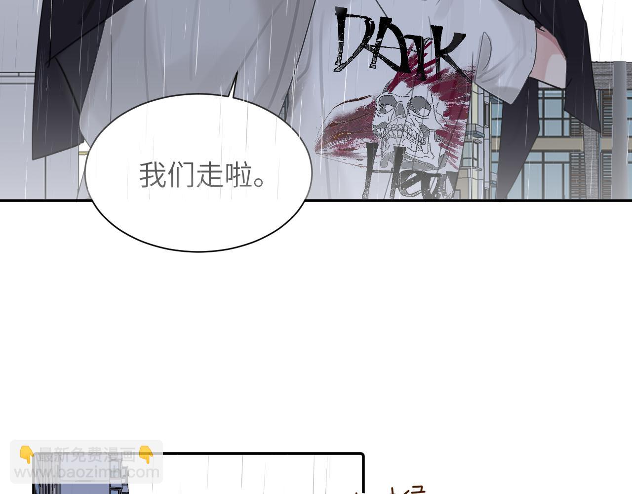 贖罪之犬 - 第四十話 我不會結婚了(2/3) - 2