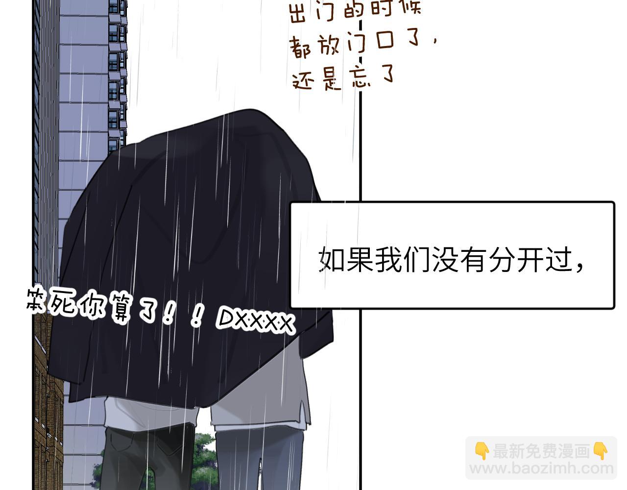 贖罪之犬 - 第四十話 我不會結婚了(2/3) - 3
