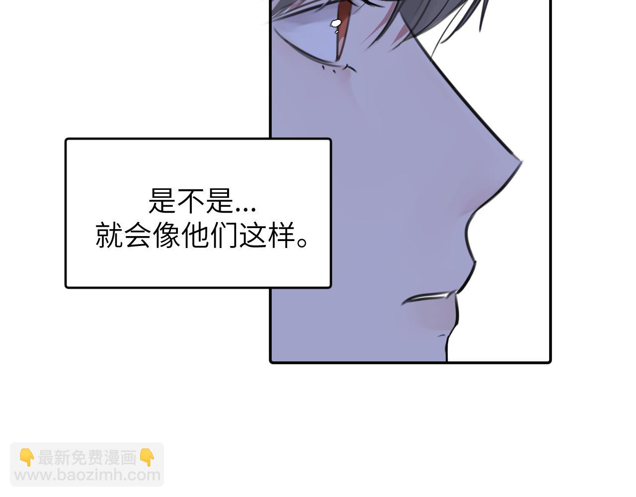 贖罪之犬 - 第四十話 我不會結婚了(2/3) - 5