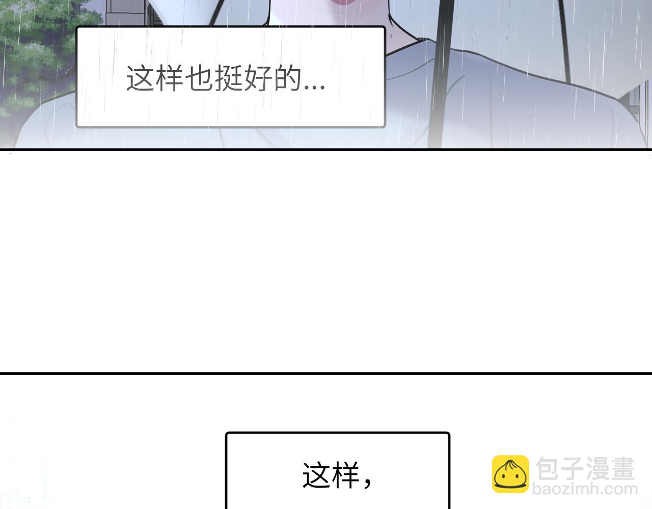 赎罪之犬 - 第四十话 我不会结婚了(2/3) - 7