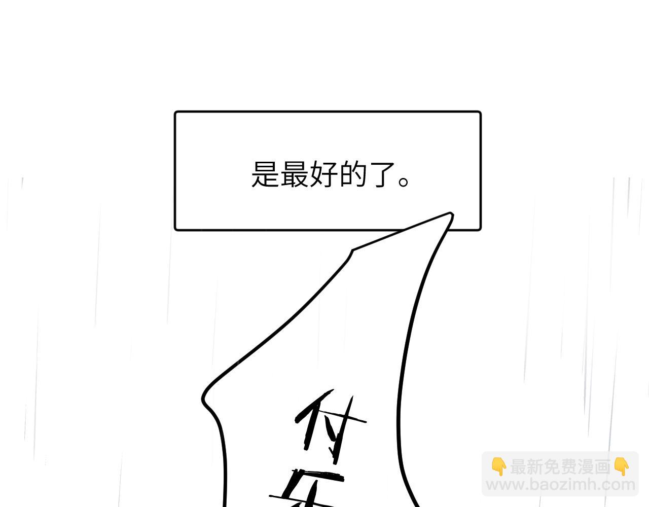 贖罪之犬 - 第四十話 我不會結婚了(2/3) - 2