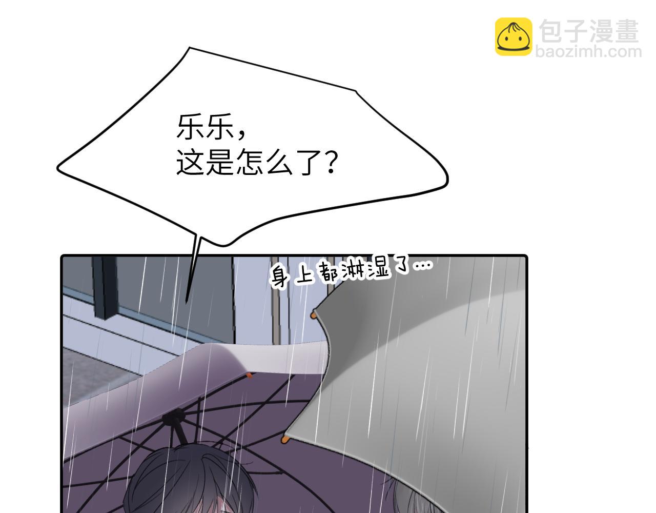 贖罪之犬 - 第四十話 我不會結婚了(2/3) - 6