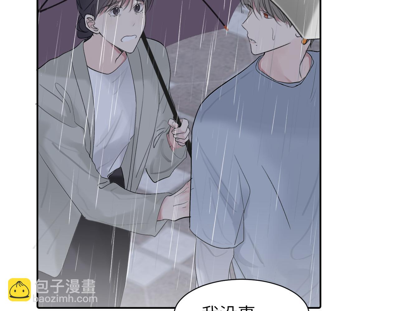 贖罪之犬 - 第四十話 我不會結婚了(2/3) - 7