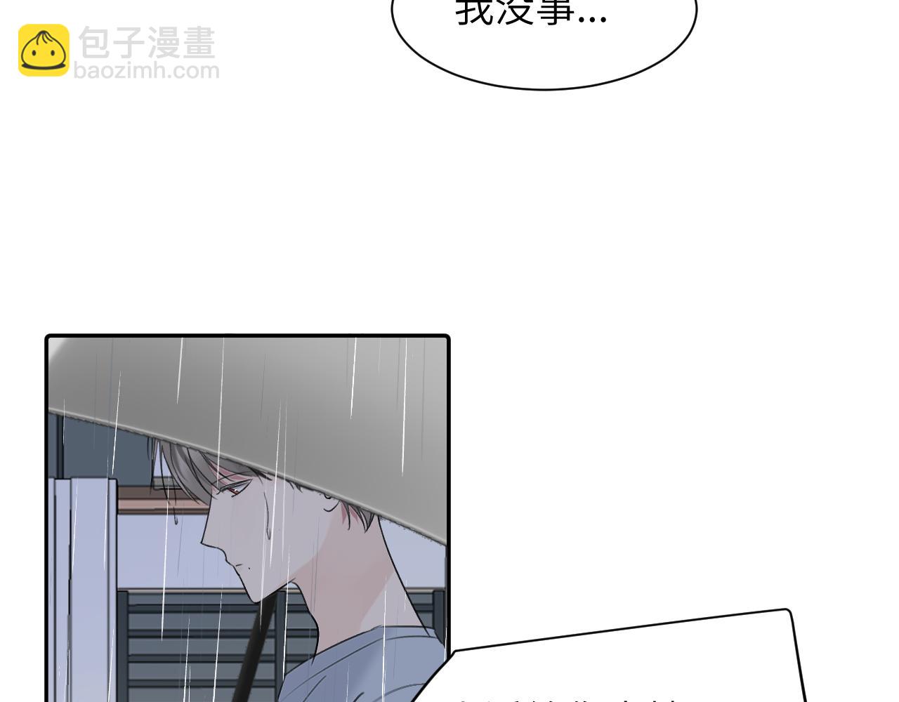贖罪之犬 - 第四十話 我不會結婚了(2/3) - 8