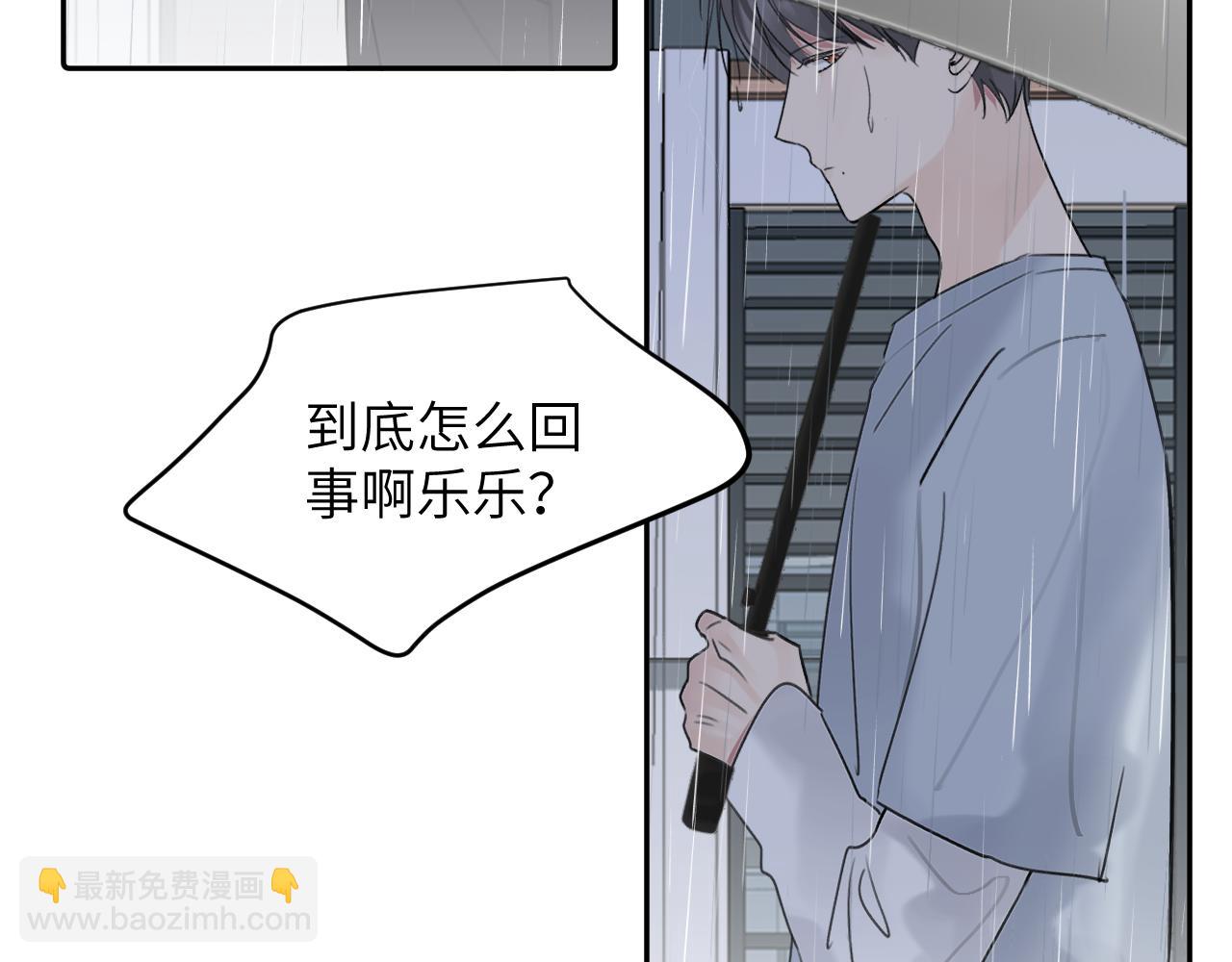 贖罪之犬 - 第四十話 我不會結婚了(2/3) - 2