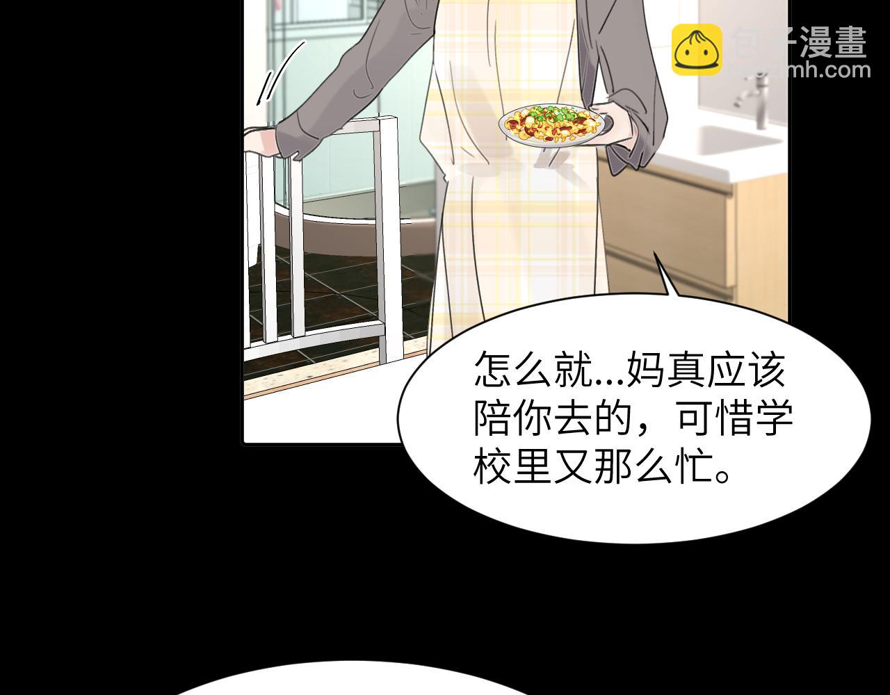 第四十二话 你愿意跟我一起走吗(1/3)-第43话