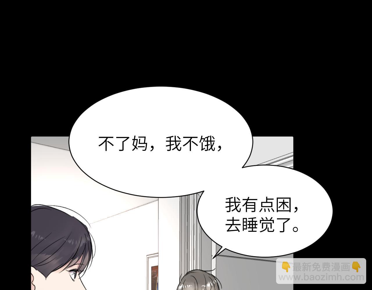 第四十二话 你愿意跟我一起走吗(1/3)-第43话