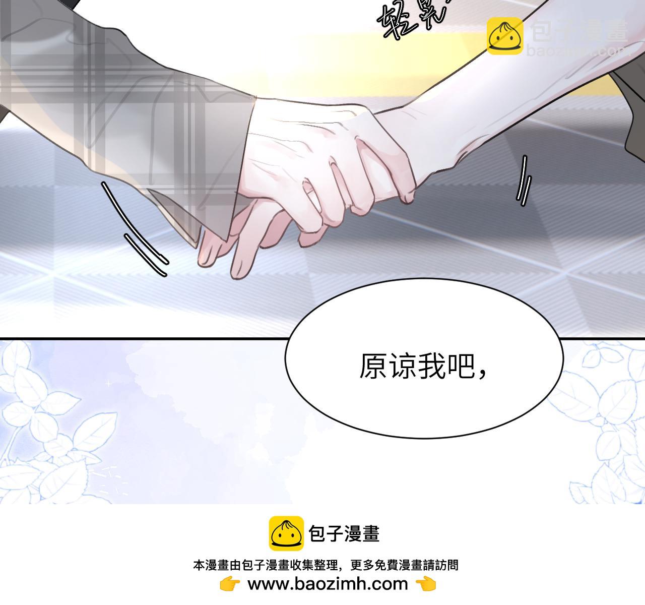 贖罪之犬 - 第四十四話 和我在一起(2/3) - 6