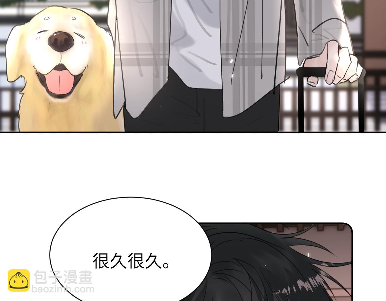 贖罪之犬 - 第四十四話 和我在一起(1/3) - 5