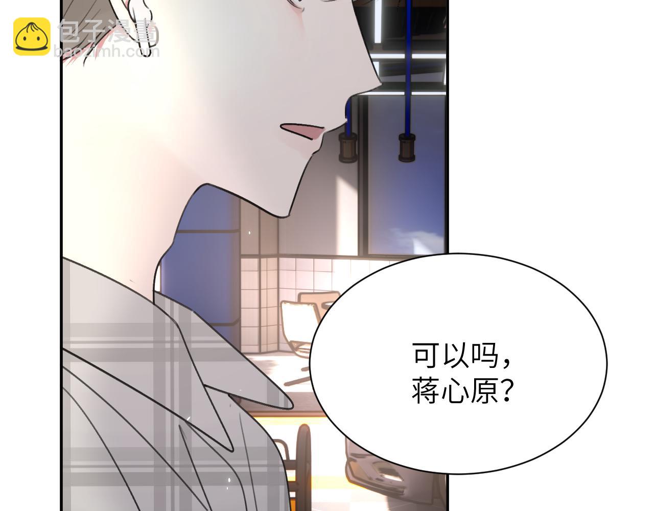 贖罪之犬 - 第四十四話 和我在一起(2/3) - 2
