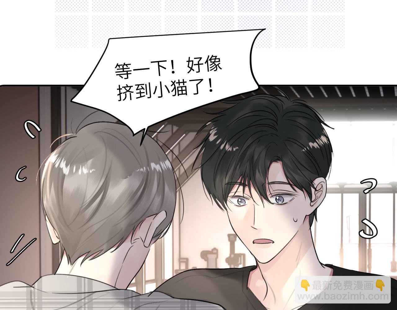 贖罪之犬 - 第四十四話 和我在一起(2/3) - 6