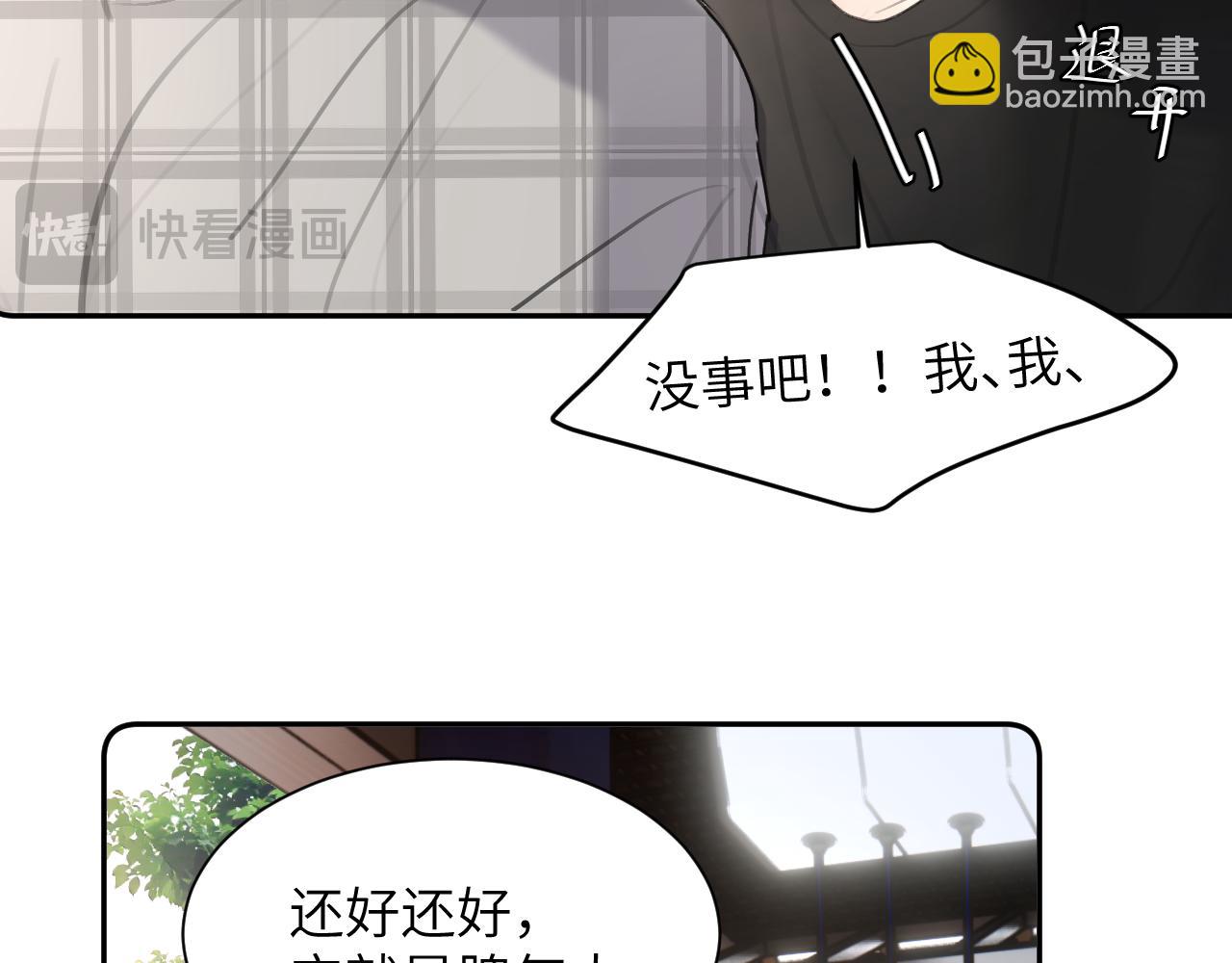贖罪之犬 - 第四十四話 和我在一起(2/3) - 7