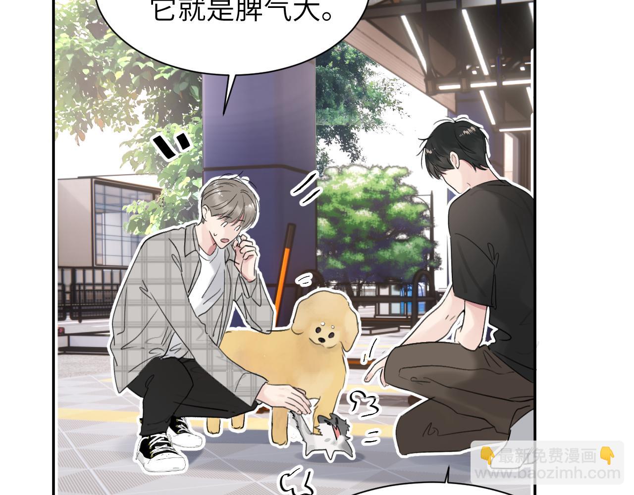 贖罪之犬 - 第四十四話 和我在一起(2/3) - 8