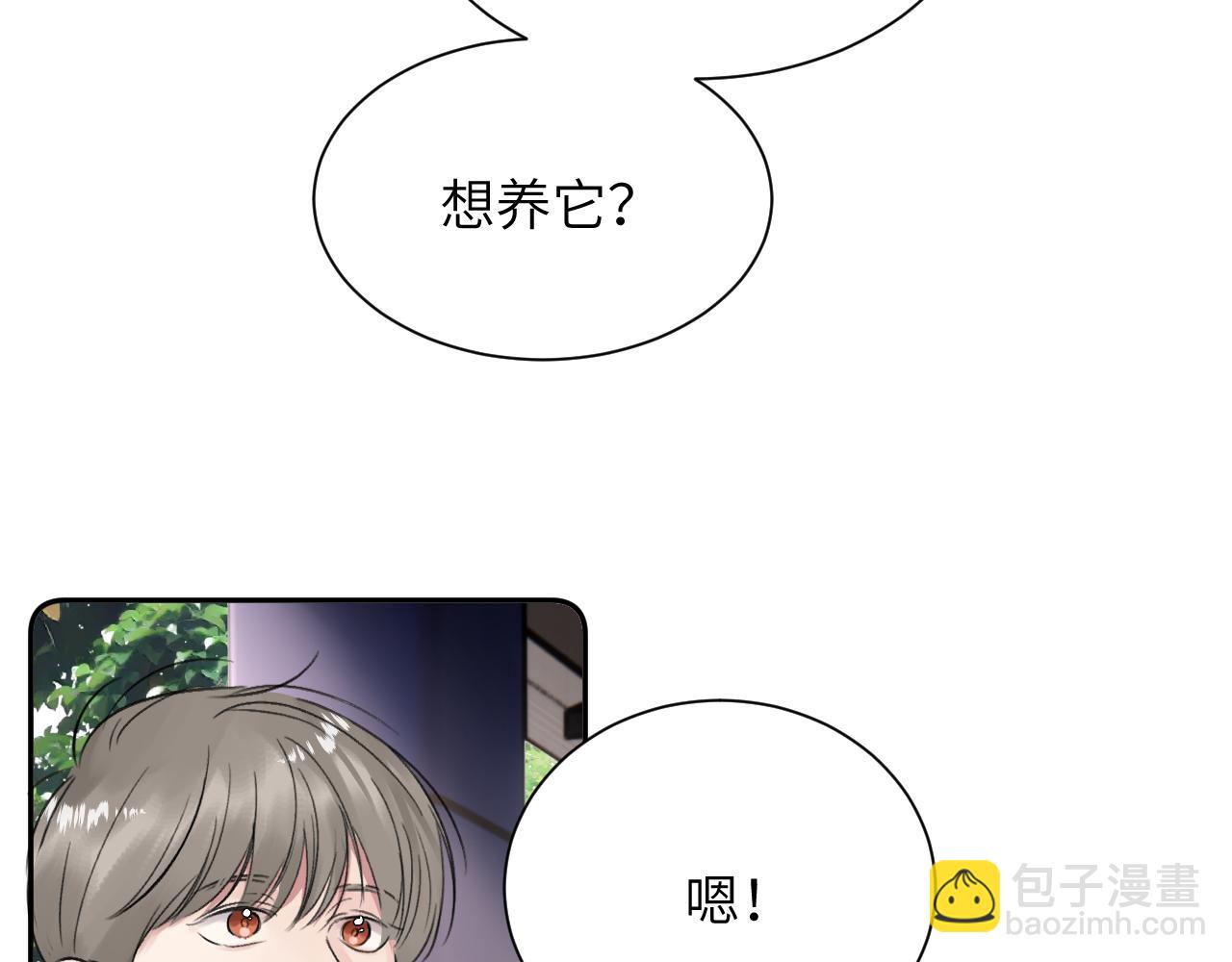 贖罪之犬 - 第四十四話 和我在一起(2/3) - 3