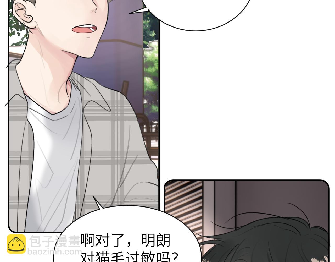 贖罪之犬 - 第四十四話 和我在一起(2/3) - 4