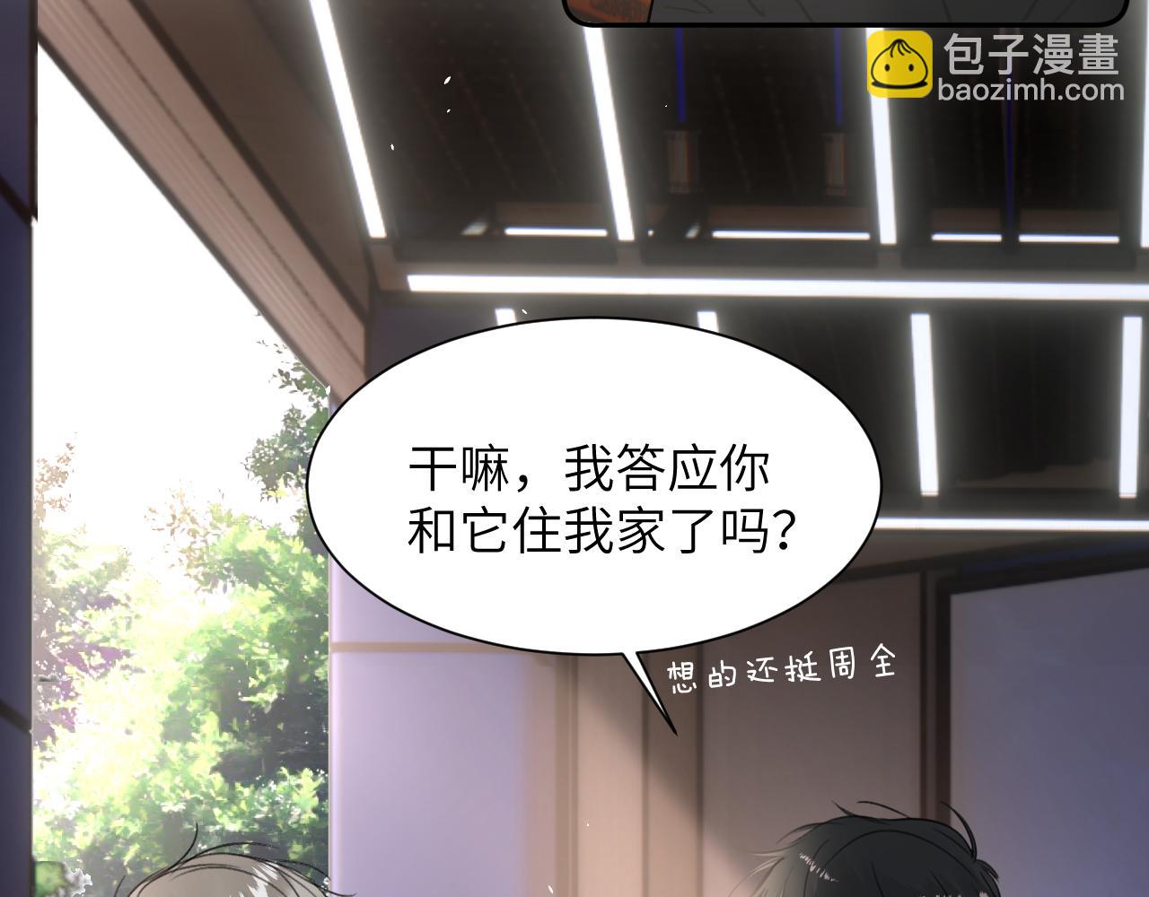 贖罪之犬 - 第四十四話 和我在一起(2/3) - 6