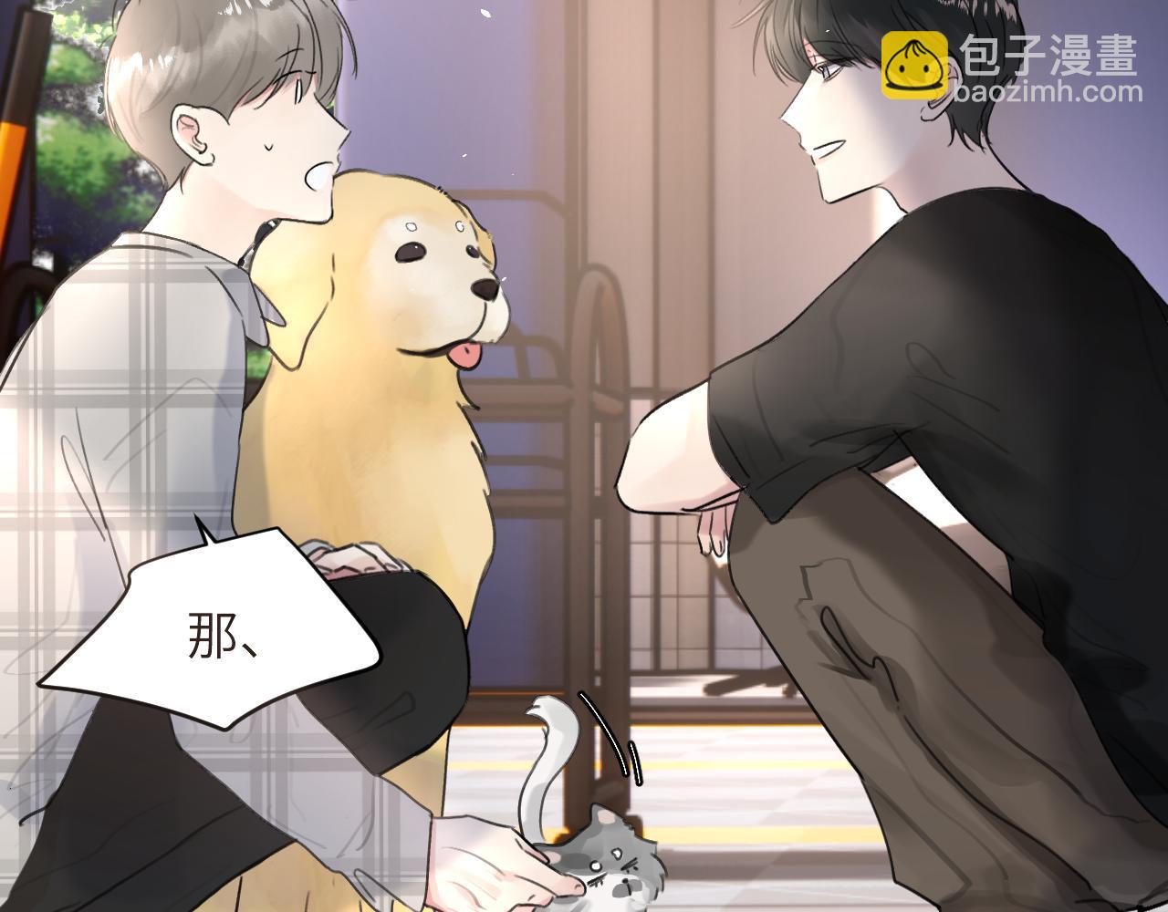贖罪之犬 - 第四十四話 和我在一起(2/3) - 7