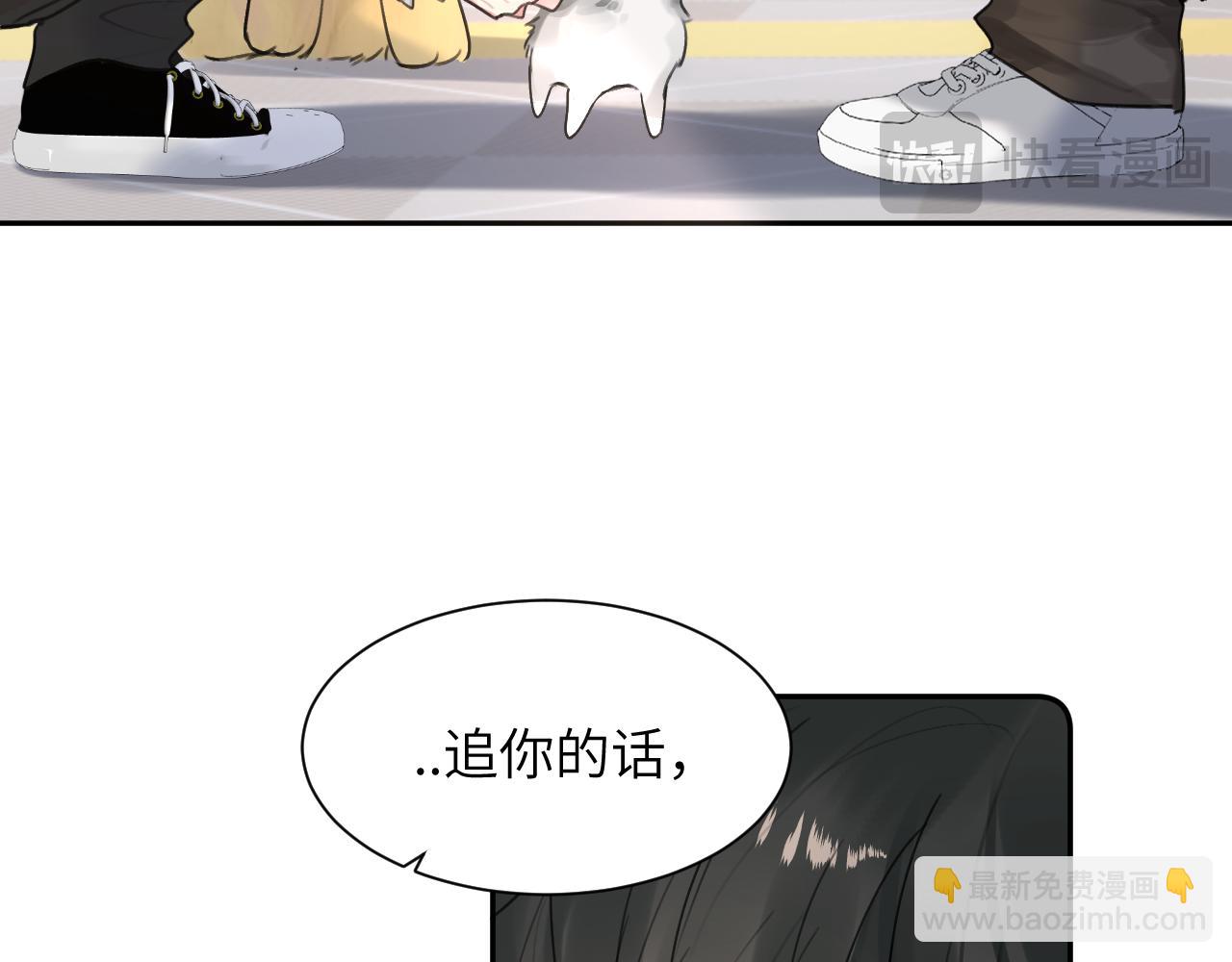 贖罪之犬 - 第四十四話 和我在一起(2/3) - 8