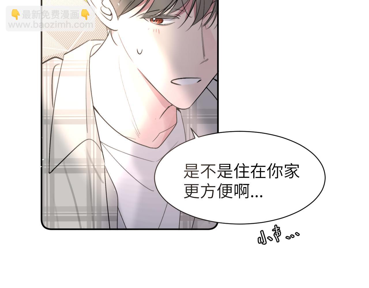 贖罪之犬 - 第四十四話 和我在一起(2/3) - 3