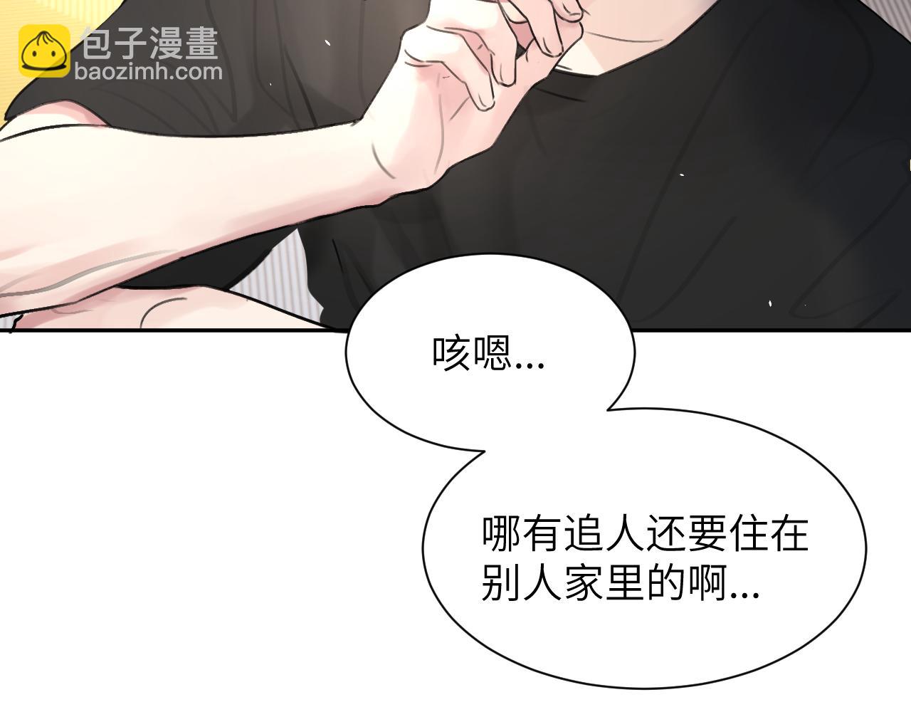 贖罪之犬 - 第四十四話 和我在一起(2/3) - 5