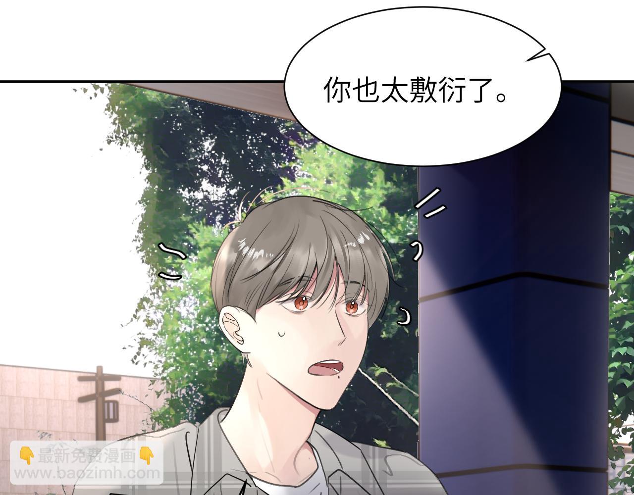 贖罪之犬 - 第四十四話 和我在一起(2/3) - 7