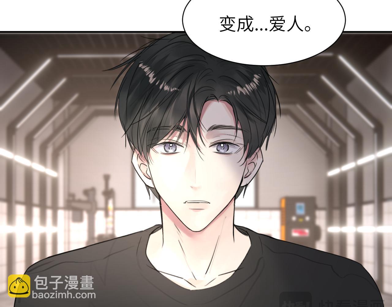 贖罪之犬 - 第四十四話 和我在一起(2/3) - 1