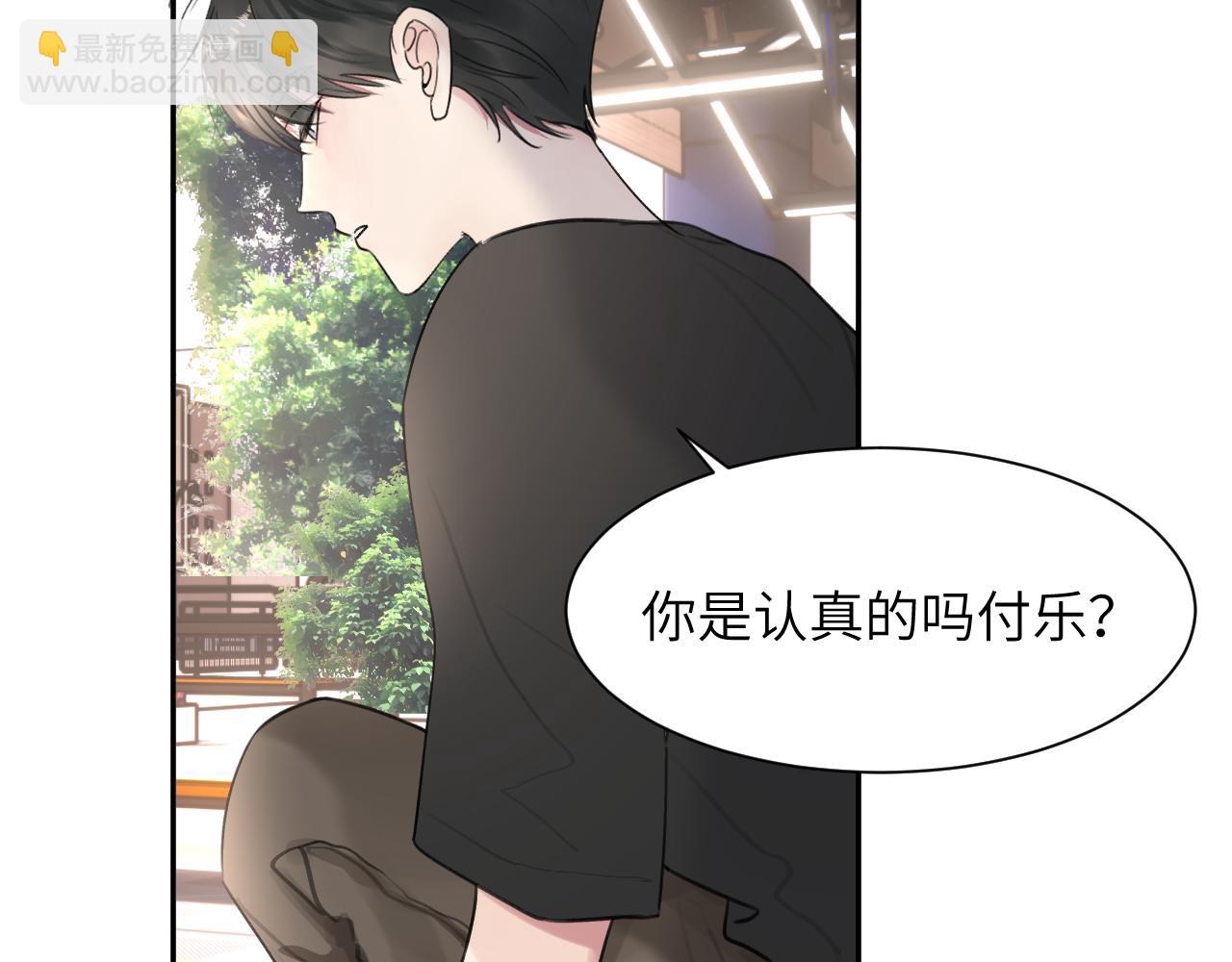 贖罪之犬 - 第四十四話 和我在一起(2/3) - 3