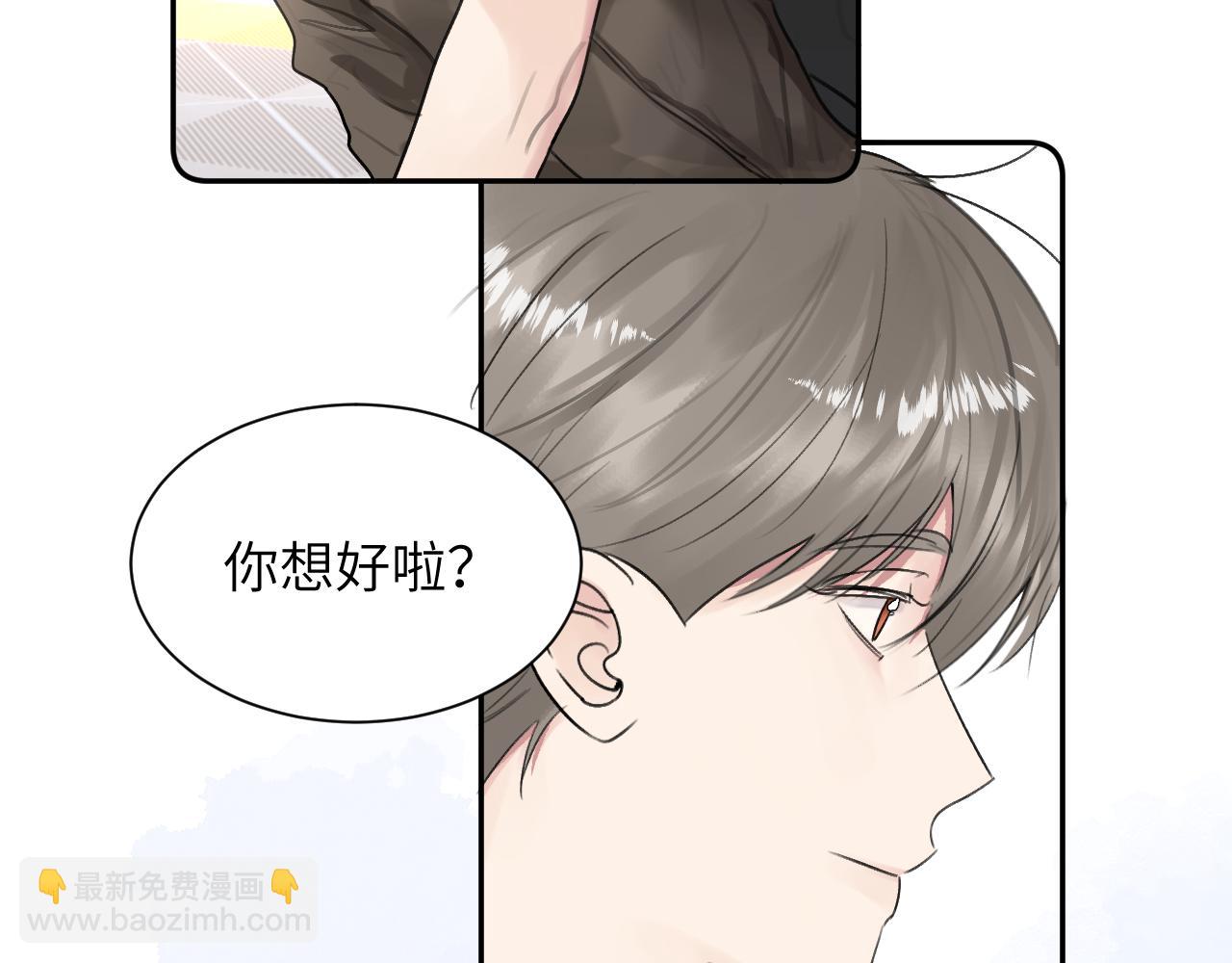 贖罪之犬 - 第四十四話 和我在一起(2/3) - 4