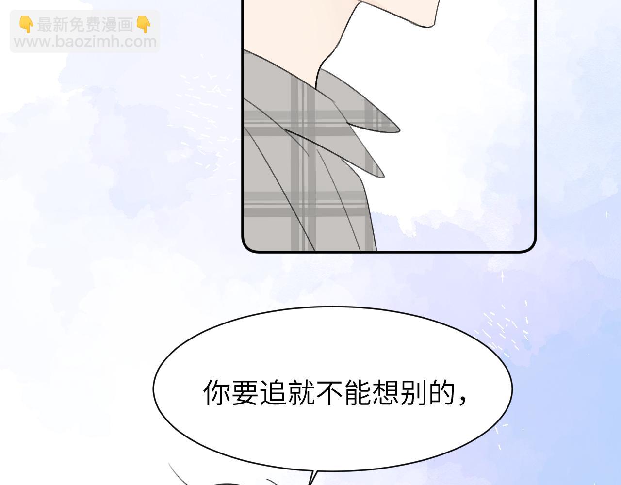 贖罪之犬 - 第四十四話 和我在一起(2/3) - 5