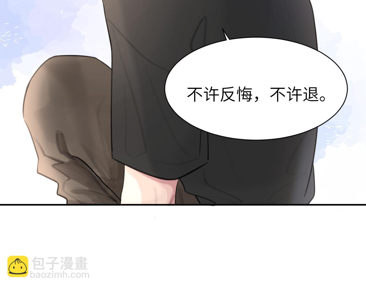 贖罪之犬 - 第四十四話 和我在一起(2/3) - 7