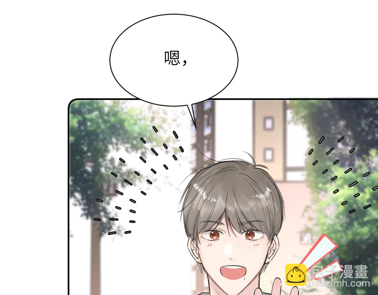 贖罪之犬 - 第四十四話 和我在一起(2/3) - 8