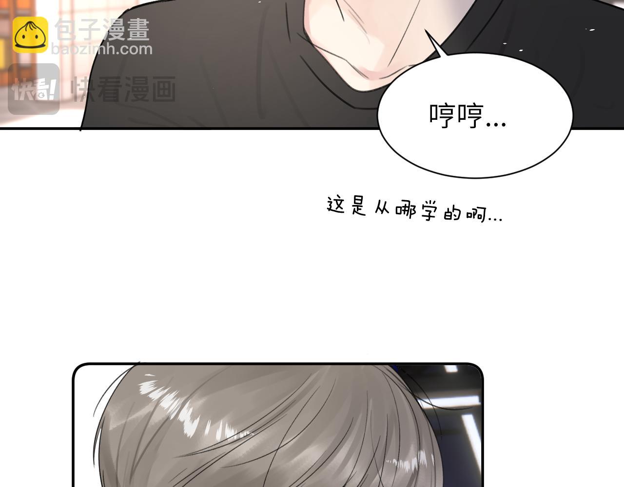 贖罪之犬 - 第四十四話 和我在一起(2/3) - 3