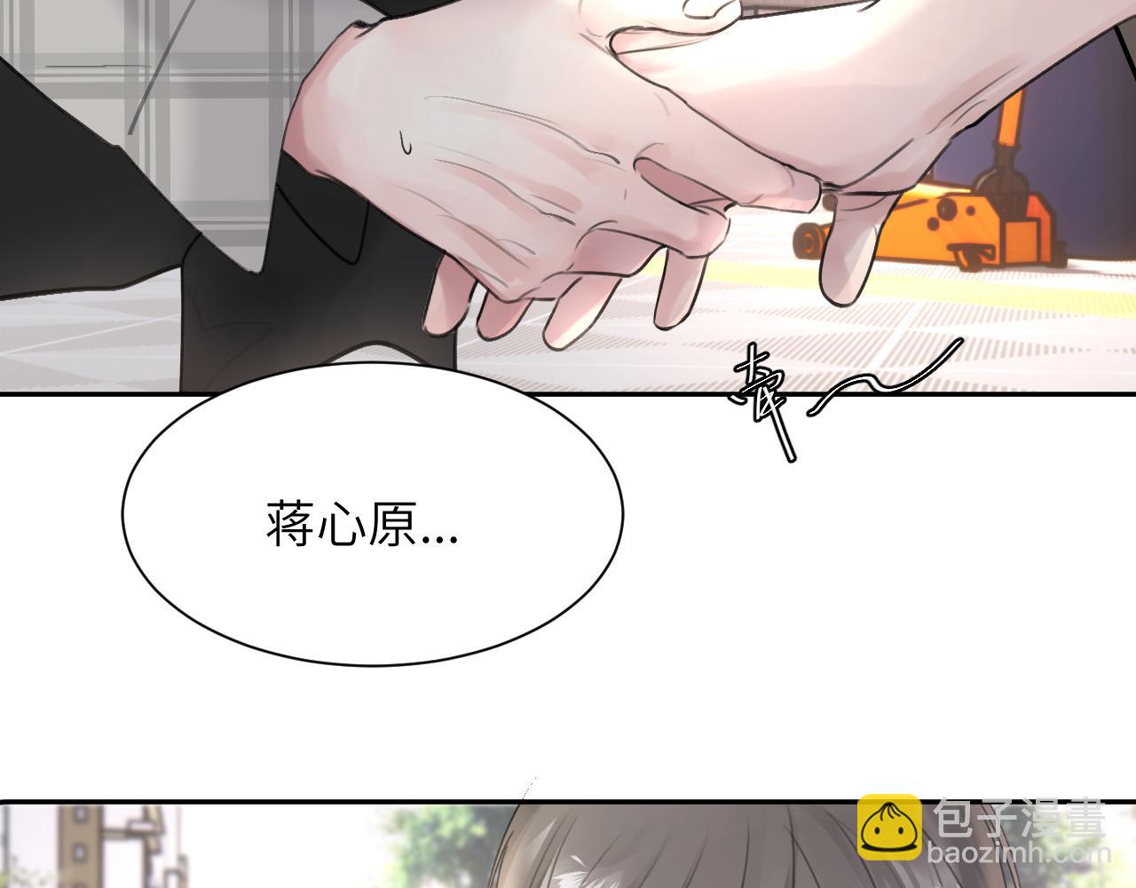 贖罪之犬 - 第四十四話 和我在一起(2/3) - 6
