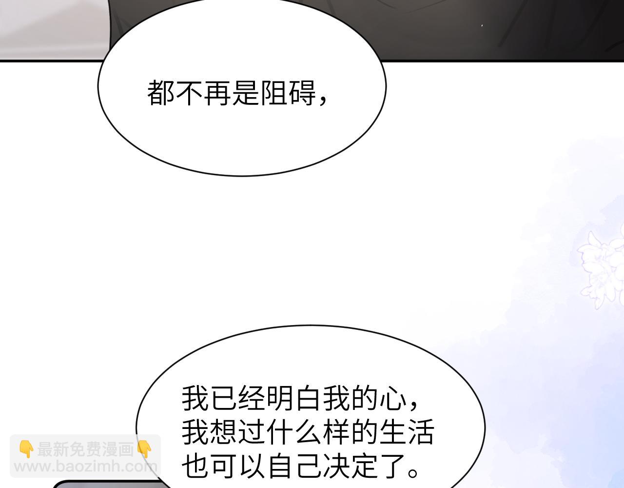 贖罪之犬 - 第四十四話 和我在一起(2/3) - 2