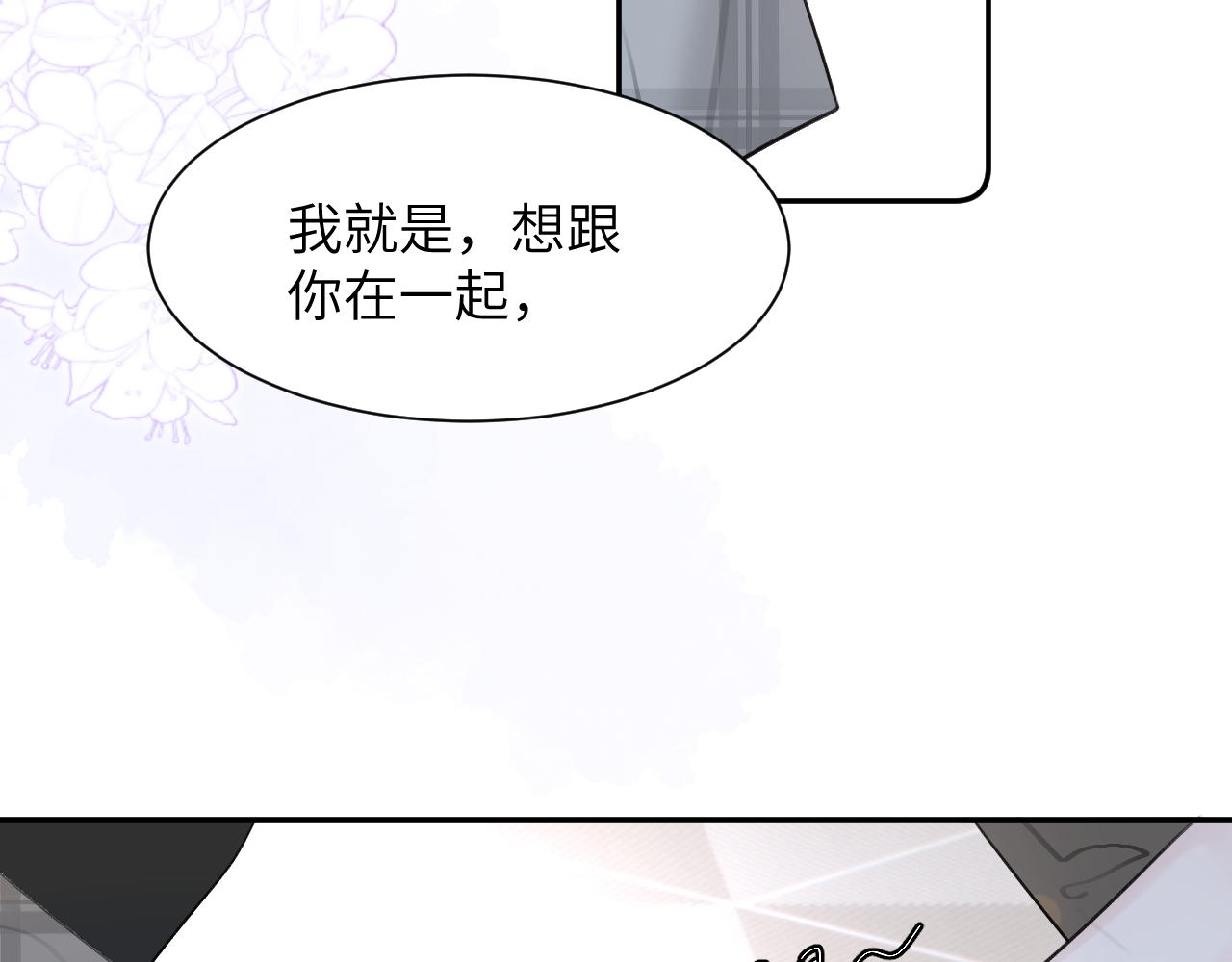 贖罪之犬 - 第四十四話 和我在一起(2/3) - 5