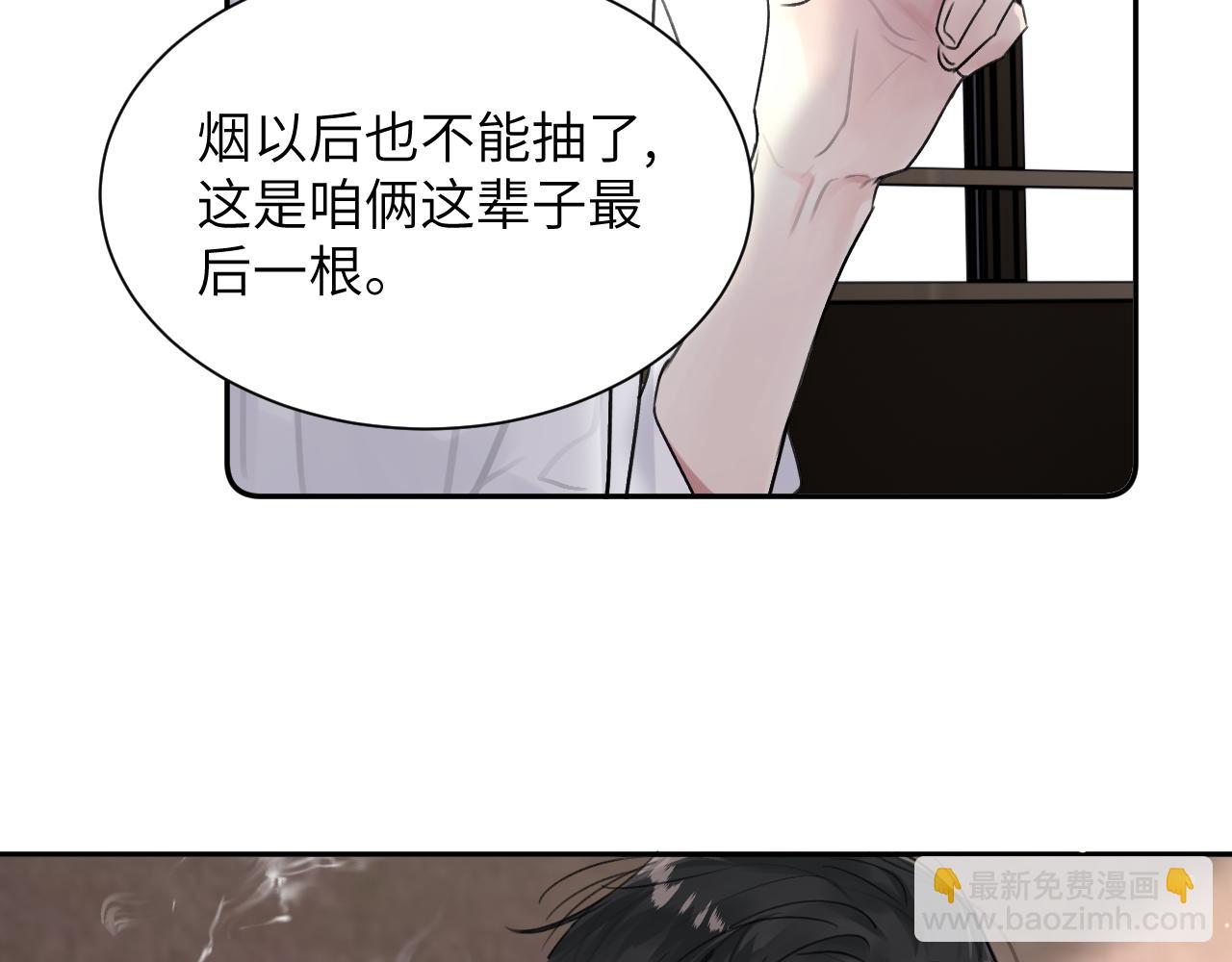 贖罪之犬 - 第四十六話 最後一支菸！(2/2) - 1