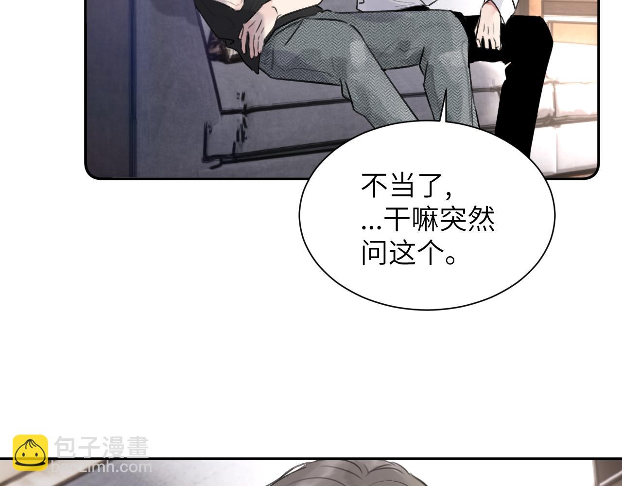 贖罪之犬 - 第四十六話 最後一支菸！(2/2) - 6