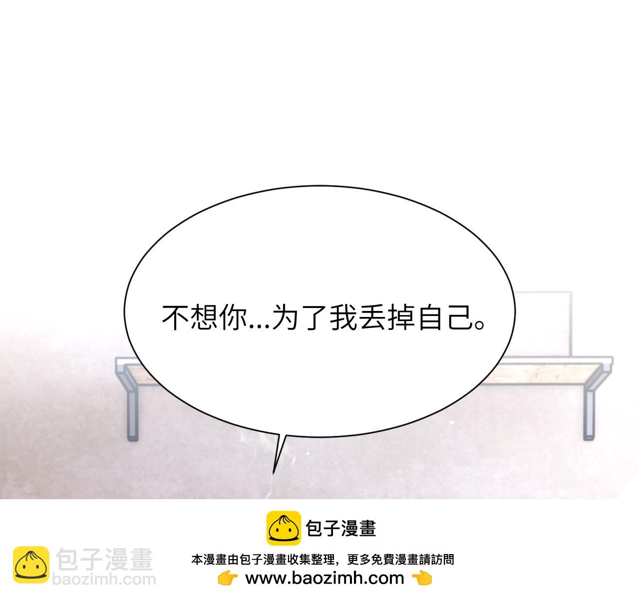 贖罪之犬 - 第四十六話 最後一支菸！(2/2) - 4