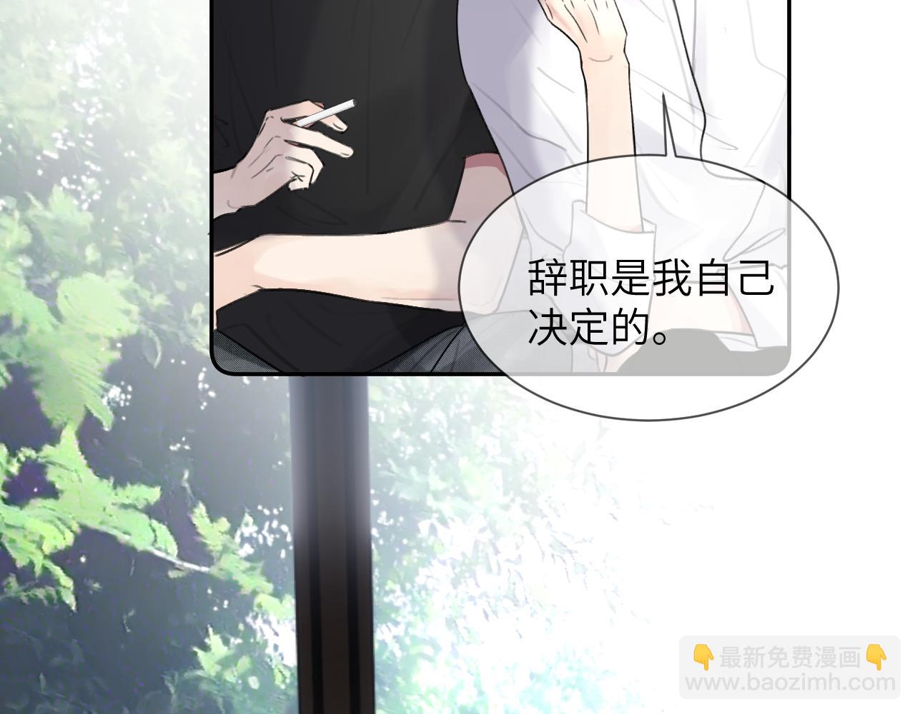 贖罪之犬 - 第四十六話 最後一支菸！(2/2) - 2