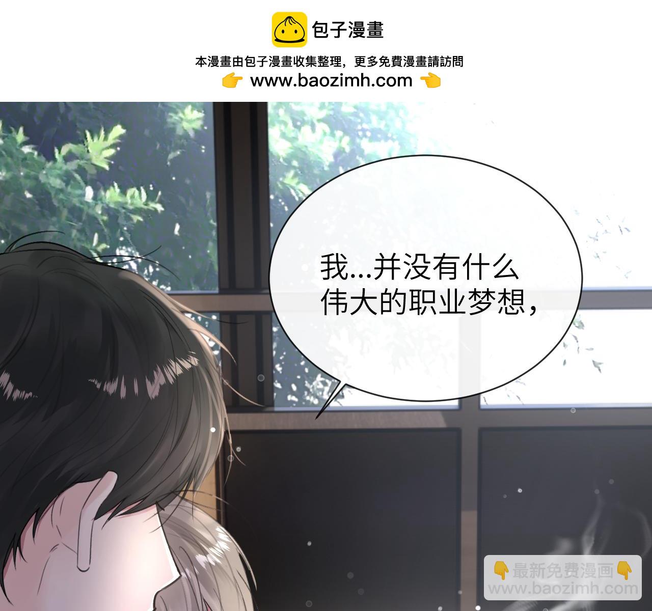 贖罪之犬 - 第四十六話 最後一支菸！(2/2) - 3