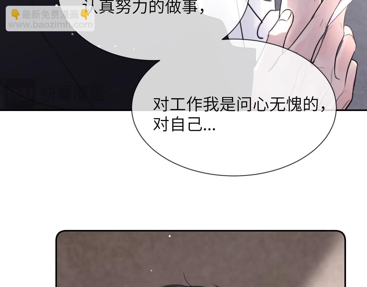 贖罪之犬 - 第四十六話 最後一支菸！(2/2) - 5