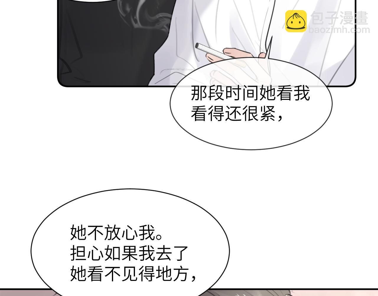 贖罪之犬 - 第四十六話 最後一支菸！(2/2) - 7