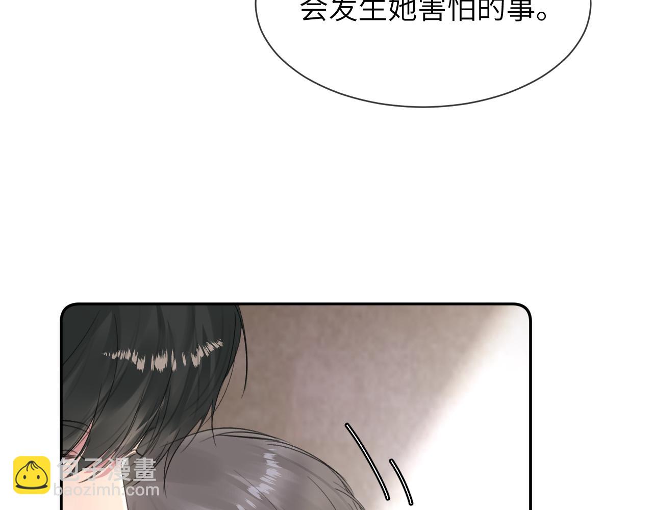 贖罪之犬 - 第四十六話 最後一支菸！(2/2) - 2