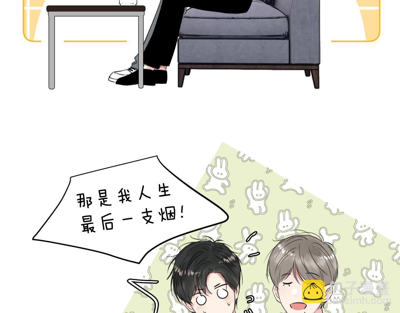 贖罪之犬 - 第四十六話 最後一支菸！(2/2) - 1