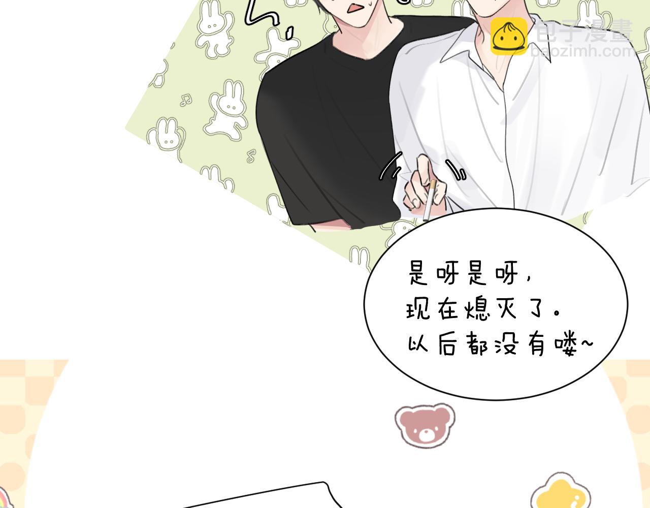 贖罪之犬 - 第四十六話 最後一支菸！(2/2) - 2