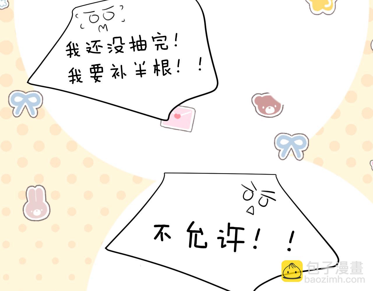 贖罪之犬 - 第四十六話 最後一支菸！(2/2) - 3