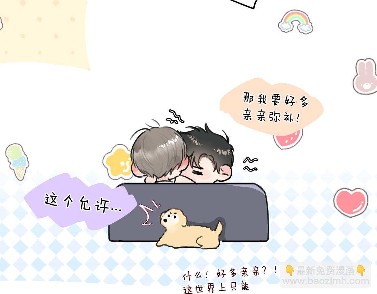 贖罪之犬 - 第四十六話 最後一支菸！(2/2) - 4